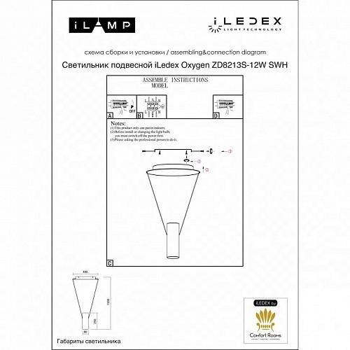 Подвесной светильник iLedex Oxygen ZD8213S-12W SWH