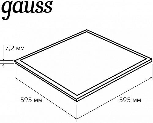 Светильник для потолка Армстронг Gauss BASIC 145024345