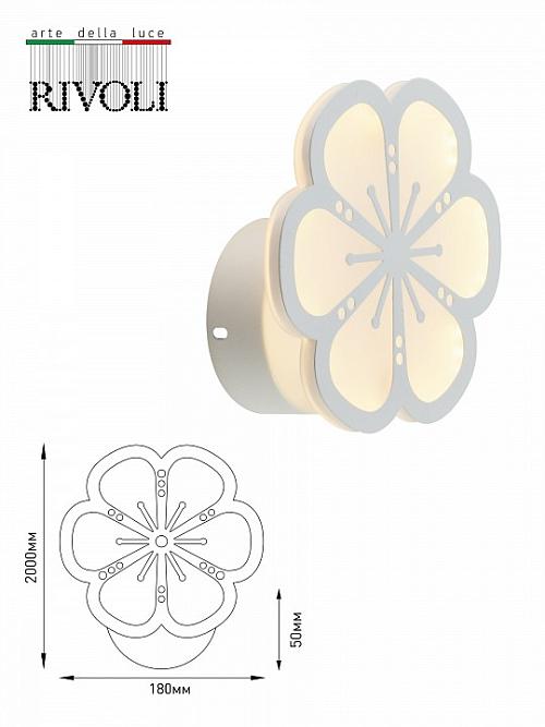 Накладной светильник Rivoli Amarantha Б0054911